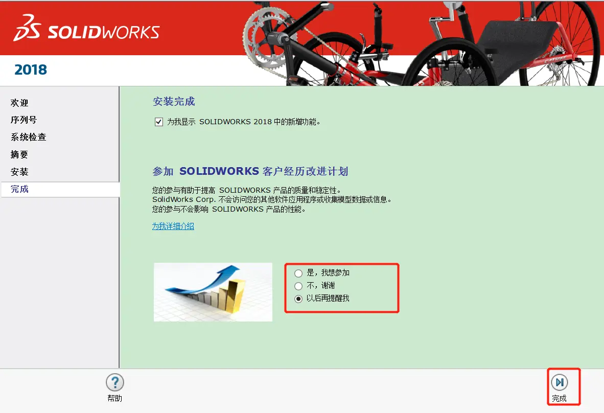 solidworks怎么设置阵列属性
